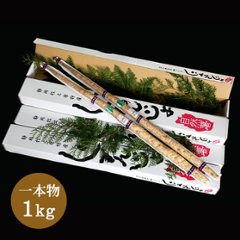 自然薯【1kg】の画像