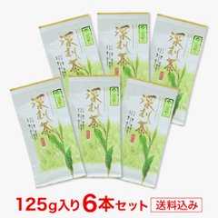 深むし茶八十八夜摘み　125g×6本セット画像