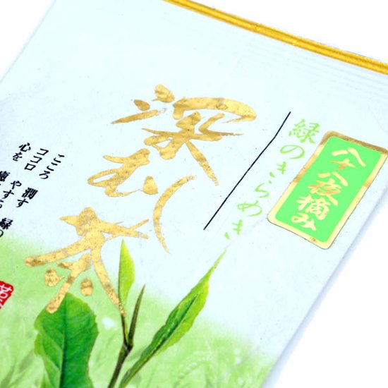 深むし茶八十八夜摘み　125g×8本セット画像