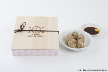 鳳焼売【御中元用】　25個入り画像