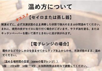 鳳焼売【御中元用】　25個入り画像
