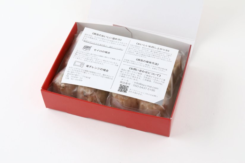 鳳焼売12個入り（敬老の日用）画像