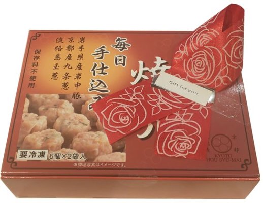 鳳焼売12個入り（敬老の日用）の画像