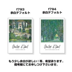 【送料無料】グスタフ・クリムト 【カッソーネの教会】×Gustav Klimt［Church in Cassone］油彩アート×キャンバスアート×アートポスター[f793]画像