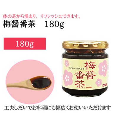 梅醤番茶（うめしょうばんちゃ）の画像