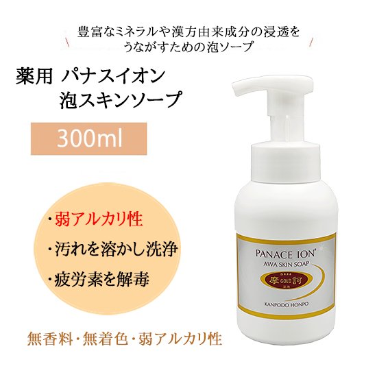 医薬部外品 薬用 パナスイオン泡スキンソープ 300ml画像