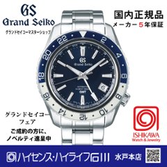 SBGJ237●グランドセイコー[Sport] ﾏｽﾀｰｼｮｯﾌﾟﾓﾃﾞﾙ 【正規保証品】【ギフト包装･ベルト調整無料】ﾒｶﾆｶﾙGMT　（在庫あり）の画像
