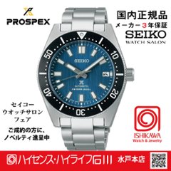 SBDC165・セイコー プロスペックス【ノベルティ付・ベルト調整ギフト包装無料 ・新品正規品】メカニカル 腕時計 メンズの画像