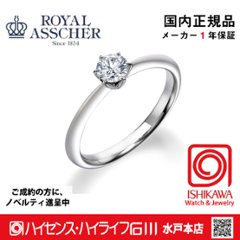 ロイヤルアッシャー　ERA251/0.27GVS1 【正規品】【ご注文後サイズ直し後約4週間後納品】指輪　【アッシャーノベルティ進呈】の画像