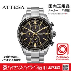 AT8184-57E:アテッサ【国内正規品】【ノベルティ付・ｷﾞﾌﾄ包装･ｻｲｽﾞ調整無料】ソーラー電波時計 限定の画像