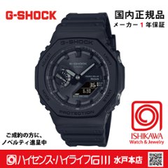 g-shock:GA-B2100-1AJF【15時までの注文で当日発送(休業日を除く)・国内正規品・ノベルティ付・ギフト包装無料】メンズ腕時計 ソーラーの画像