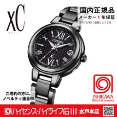 ES9435-77E　クロスシー【ノベルティ付・国内正規品】【ｷﾞﾌﾄ包装･ｻｲｽﾞ調整無料】ｿｰﾗｰ電波　レディース腕時計　限定の画像