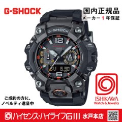 GWG-B1000EC-1AJF・【gショックオリジナル消しゴム付・新品 正規品・ギフト包装無料】メンズ腕時計 ソーラー電波　の画像