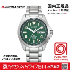 PMD56-2951　ﾌﾟﾛﾏｽﾀｰ【国内正規品】【ノベルティ付・ｷﾞﾌﾄ包装･ｻｲｽﾞ調整無料】メンズ腕時計　ソーラー電波の画像