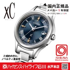 ES9490-61L クロスシー【ノベルティ付・国内正規品】【ｷﾞﾌﾄ包装･ｻｲｽﾞ調整無料】ｿｰﾗｰ電波　レディース腕時計 の画像