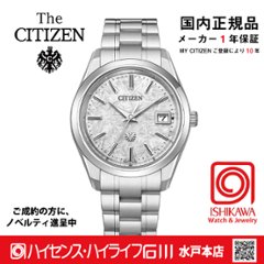 AQ4100-57B:ザ・シチズン【国内正規品】【ノベルティ付・ｷﾞﾌﾄ包装･ｻｲｽﾞ調整無料】ソーラー・年差クオーツ　メタリック塗装文字板画像