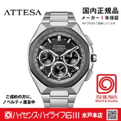 CC4104-53E　アテッサ【国内正規品】【ノベルティ付・ｷﾞﾌﾄ包装･ｻｲｽﾞ調整無料】 ACT Line　ソーラーGPS電波　メンズ　腕時計の画像