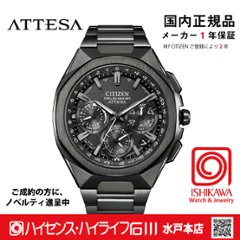 CC4105-69E　アテッサ【国内正規品】【ノベルティ付・ｷﾞﾌﾄ包装･ｻｲｽﾞ調整無料】 ACT Line　ソーラー電波　メンズ　腕時計の画像