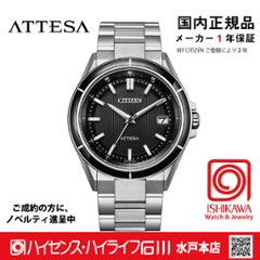 CB3030-76E　アテッサ【国内正規品】【ノベルティ付・ｷﾞﾌﾄ包装･ｻｲｽﾞ調整無料】 ACT Line　ソーラー電波　メンズ　腕時計の画像
