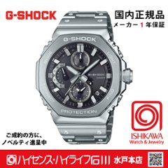 GMC-B2100D-1AJF：【Gショックオリジナル消しゴム付・新品正規品・ギフト包装無料】メンズ腕時計の画像