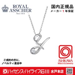 ロイヤルアッシャーJPA0248YB【新品】【国内正規品】【ノベルティ付・ギフト包装無料】プラチナダイヤモンドネックレスYの画像