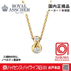 ロイヤルアッシャーJPF0332G【新品】【国内正規品】【ノベルティ付・ギフト包装無料】プラチナ ダイヤモンドネックレスの画像