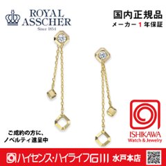 ロイヤルアッシャーJHF0081G【新品】【国内正規品】【ノベルティ付・ギフト包装無料】K18 2WAYダイヤモンドピアスの画像