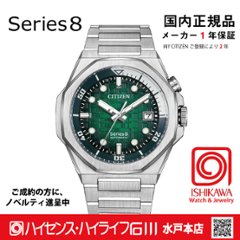 NB6060-58X  シリーズ8【国内正規品】【ノベルティ付・ｷﾞﾌﾄ包装･ｻｲｽﾞ調整無料】メカニカル　メンズ腕時計の画像