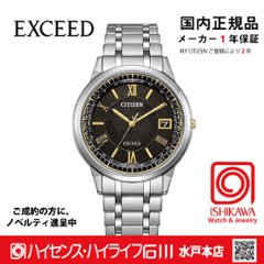 CB1144-60E:ｼﾁｽﾞﾝｴｸｼｰﾄﾞ【15時までの注文で当日発送(休業日を除く)・国内正規品・ノベルティ付・ギフト包装無料】ｿｰﾗｰ電波 メンズ腕時計の画像