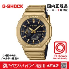 gショック・ GM-2100YMG-9AJF【国内正規品・ノベルティ付・ギフト包装無料】メンズ腕時計 (お取り寄せ)の画像