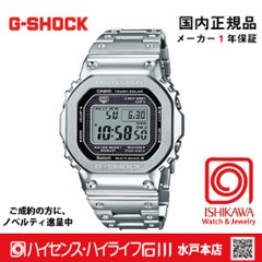 GMW-B5000D-1JF:【gショックオリジナル消しゴム付・新品 正規品・ギフト包装無料】メンズ腕時計 ソーラー電波の画像