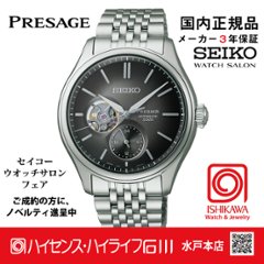 SARJ009・セイコー プレザージュ 【国内正規品】【ノベルティ付・サイズ調整無料】ﾒｶﾆｶﾙ 腕時計 メンズの画像