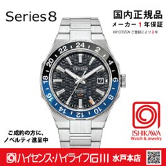 NB6031-56E  シリーズ8【国内正規品】【ノベルティ付・ｷﾞﾌﾄ包装･ｻｲｽﾞ調整無料】メカニカル　メンズ腕時計　GMTの画像