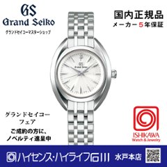 STGF365◎グランドセイコー[Heritage] ﾏｽﾀｰｼｮｯﾌﾟﾓﾃﾞﾙ 【ﾉﾍﾞﾙﾃｨ付】年差クオーツ　（在庫あり）の画像