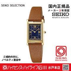 STPR068〇ｾｲｺｰｾﾚｸｼｮﾝ【ノベルティ付・ｷﾞﾌﾄ包装無料・国内正規品】クオーツ　革ベルト　レディース　腕時計の画像