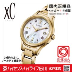 ES9492-57D  クロスシー【ノベルティ付・国内正規品】【ｷﾞﾌﾄ包装･ｻｲｽﾞ調整無料】ｿｰﾗｰ電波　レディース腕時計の画像