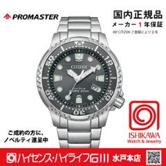 BN0167-50H ﾌﾟﾛﾏｽﾀｰ【国内正規品】【ノベルティ付・ｷﾞﾌﾄ包装･ｻｲｽﾞ調整無料】　メンズ腕時計エコ・ドライブの画像