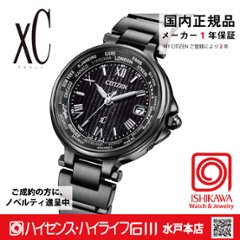 EC1016-51E クロスシー【ノベルティ付・国内正規品】【ｷﾞﾌﾄ包装･ｻｲｽﾞ調整無料】ｿｰﾗｰ電波 　レディース腕時計 限定の画像