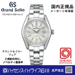 STGK033●グランドセイコー[Elegance] ﾏｽﾀｰｼｮｯﾌﾟﾓﾃﾞﾙ 【正規保証品･ﾉﾍﾞﾙﾃｨ付】ﾒｶﾆｶﾙ レディース腕時計の画像
