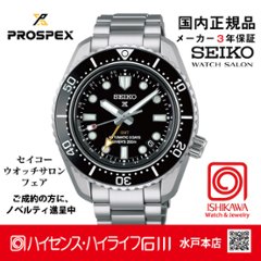 SBEJ011・プロスペックス●【ﾉﾍﾞﾙﾃｨ付・ﾍﾞﾙﾄ調整ギフト包装無料・新品正規品】 ﾒｶﾆｶﾙGMT ﾒﾝｽﾞ腕時計 大谷選手広告品色違いの画像