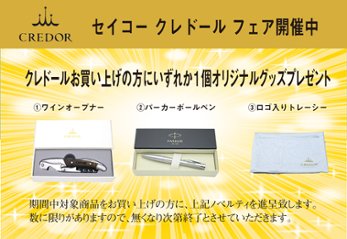 GSTE785｜Signo｜セイコークレドール【国内正規品】【ノベルティ付・ｷﾞﾌﾄ包装･ｻｲｽﾞ調整無料】レディース腕時計　限定 （在庫あり）画像