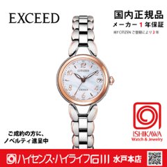 ES9474-59W　ｼﾁｽﾞﾝｴｸｼｰﾄﾞ【本日発送】*水曜除く15時迄注文で【ノベルティ付・国内正規品】【ｷﾞﾌﾄ包装･ｻｲｽﾞ調整無料】ｿｰﾗｰ電波の画像