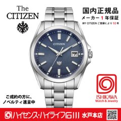 AQ4091-56M:ザ・シチズン【国内正規品】【ノベルティ付・ｷﾞﾌﾄ包装･ｻｲｽﾞ調整無料】ソーラー・年差クオーツ藍染和紙文字板の画像