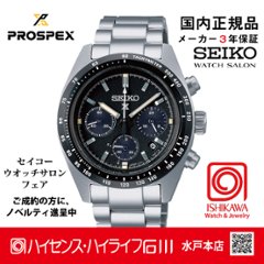 SBDL091 セイコー プロスペックス 【ノベルティ付・ベルト調整ギフト包装無料・新品正規品】 ソーラークロノグラフ メンズ腕時計の画像