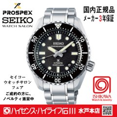 SBDX065・セイコー プロスペックス 【ノベルティ付・ギフト包装・サイズ調整無料・新品正規品】メカニカル　腕時計 メンズ （在庫あり）の画像