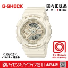 gショック・GMA-S110ST-7AJF【15時までの注文で当日発送（休業日を除く)・国内正規品・ノベルティ付・ギフト包装無料】メンズ腕時計 レディースの画像