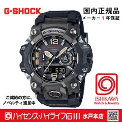 GWG-B1000-1AJF・【gショックオリジナル消しゴム付・新品 正規品・ギフト包装無料】メンズ腕時計 ソーラー電波　の画像