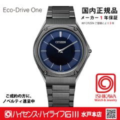 AR5064-57L エコドライブワン【国内正規品】【ノベルティ付・ｷﾞﾌﾄ包装･ｻｲｽﾞ調整無料】薄型ｿｰﾗｰ 限定の画像