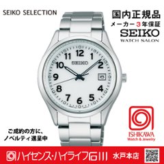 SBPX153　ｾｲｺｰｾﾚｸｼｮﾝ【ノベルティ付・ｷﾞﾌﾄ包装･ｻｲｽﾞ調整無料】【国内正規品】ソーラー メンズ腕時計の画像