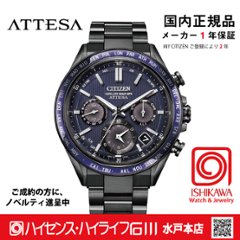 CC4059-64L　アテッサ【国内正規品】【ノベルティ付・ｷﾞﾌﾄ包装･ｻｲｽﾞ調整無料】エコ・ドライブ電波　腕時計 メンズの画像